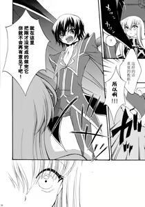 Page 10 of I want you! - preview thumbnail