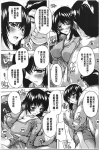 Page 118 of Aibou Naka de Dashite Ii yo | 愛棒 膣內射出也沒關係唷♥ - preview thumbnail