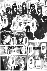 Page 196 of Aibou Naka de Dashite Ii yo | 愛棒 膣內射出也沒關係唷♥ - preview thumbnail