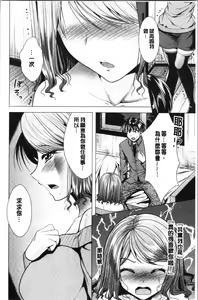 Page 119 of Ane to Kuraseba | 兄嫂住一起的話♥ - preview thumbnail
