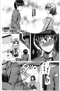 Page 134 of Ane to Kuraseba | 兄嫂住一起的話♥ - preview thumbnail