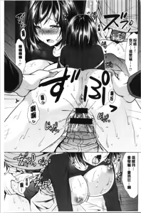 Page 74 of Ane to Kuraseba | 兄嫂住一起的話♥ - preview thumbnail