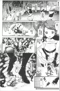 Page 145 of Black Desire -Mesu Ochi Seishori Pet- - preview thumbnail