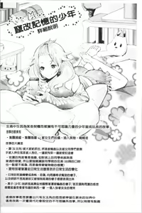 Page 167 of Black Desire -Mesu Ochi Seishori Pet- - preview thumbnail