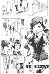 Page 78 of Black Desire -Mesu Ochi Seishori Pet- - preview thumbnail
