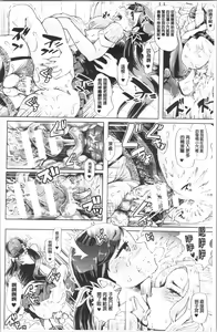 Page 93 of Black Desire -Mesu Ochi Seishori Pet- - preview thumbnail