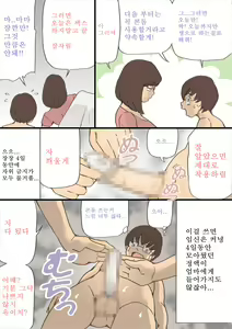 Page 21 of Mama o Haramasu Daisakusen!! | 엄마 임신 시키기 대작전!! - preview thumbnail