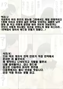 Page 51 of Mama o Haramasu Daisakusen!! | 엄마 임신 시키기 대작전!! - preview thumbnail