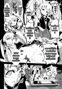 Page 16 of FALLEN PRINCESS (HappinessCharge Precure!) [Thai] ภาษาไทย - preview thumbnail