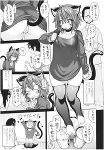 Page 11 of Kemonokko Tsushin ~Risou no Kemomusume, Anata ni Otodoke~ - preview thumbnail