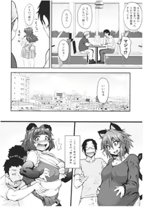 Page 188 of Kemonokko Tsushin ~Risou no Kemomusume, Anata ni Otodoke~ - preview thumbnail
