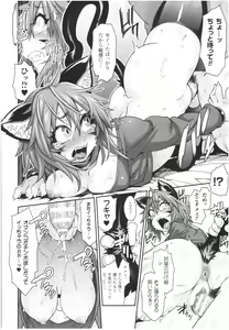 Page 20 of Kemonokko Tsushin ~Risou no Kemomusume, Anata ni Otodoke~ - preview thumbnail