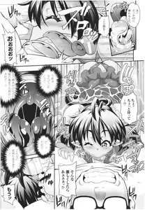 Page 55 of Kemonokko Tsushin ~Risou no Kemomusume, Anata ni Otodoke~ - preview thumbnail