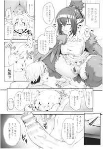 Page 82 of Kemonokko Tsushin ~Risou no Kemomusume, Anata ni Otodoke~ - preview thumbnail