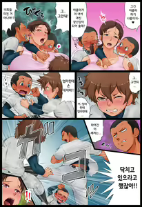 Page 14 of Musuko no Doukyuusei ni Nerawareta Hahaoya. | 아들의 동급생에게 노려진 모친 - preview thumbnail