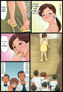 Page 6 of Musuko no Doukyuusei ni Nerawareta Hahaoya. | 아들의 동급생에게 노려진 모친 - preview thumbnail