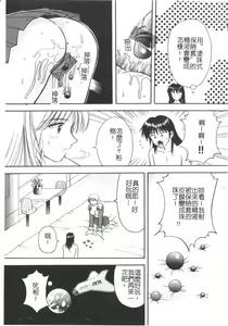 Page 106 of Sensei - Teacher - preview thumbnail