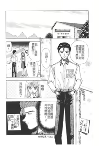 Page 135 of Sensei - Teacher - preview thumbnail