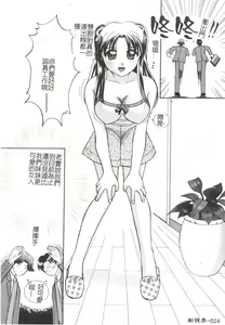 Page 25 of Sensei - Teacher - preview thumbnail
