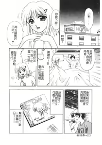 Page 73 of Sensei - Teacher - preview thumbnail