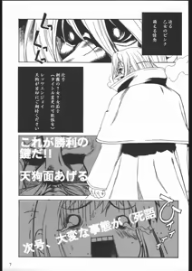 Page 7 of Yappari Dame Ningen no Shoumei - preview thumbnail