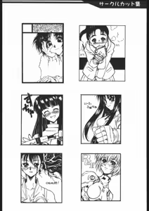 Page 80 of Yappari Dame Ningen no Shoumei - preview thumbnail