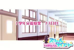 Page 1197 of Nakadashi School Diary ~Erokawa Kouhai-tachi no Namahame Gohoushi Harem Seikatsu~ - preview thumbnail