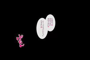 Page 267 of Nakadashi School Diary ~Erokawa Kouhai-tachi no Namahame Gohoushi Harem Seikatsu~ - preview thumbnail
