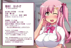 Page 8 of Nakadashi School Diary ~Erokawa Kouhai-tachi no Namahame Gohoushi Harem Seikatsu~ - preview thumbnail