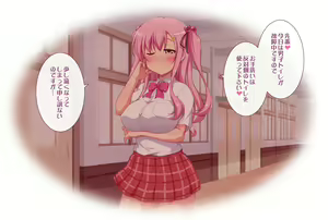 Page 863 of Nakadashi School Diary ~Erokawa Kouhai-tachi no Namahame Gohoushi Harem Seikatsu~ - preview thumbnail