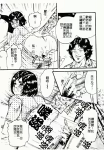 Page 15 of Okaa-san to Issho - With The Mother | 母子淫樂 - preview thumbnail