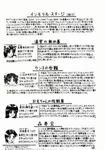 Page 151 of Okaa-san to Issho - With The Mother | 母子淫樂 - preview thumbnail