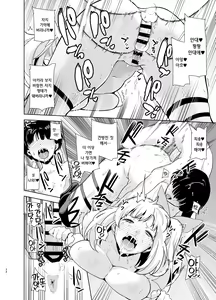 Page 23 of Motto! Akari Pakopako | 좀 더! 아카리 파코파코 - preview thumbnail