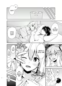Page 5 of Motto! Akari Pakopako | 좀 더! 아카리 파코파코 - preview thumbnail