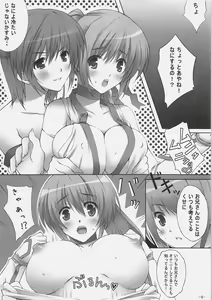 Page 3 of Ninin ga Kasumi Gaiden - preview thumbnail