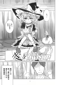 Page 4 of Nomahoutsukai no Dorobou Kagyou - preview thumbnail
