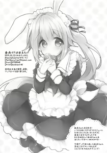 Page 9 of HarusaMaid wa Amaetai - preview thumbnail