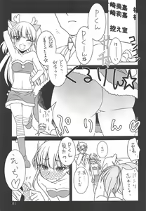 Page 2 of Passion SISTERS - preview thumbnail