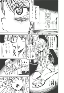Page 18 of Tensai Pet no Shiiku Nikki - preview thumbnail