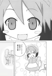 Page 24 of Tensai Pet no Shiiku Nikki - preview thumbnail