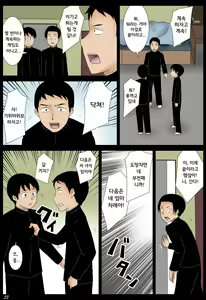 Page 23 of Janken | 가위바위보 - preview thumbnail