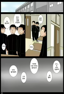 Page 56 of Janken | 가위바위보 - preview thumbnail