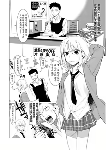Page 107 of Saotsuki Honey - My honey have a little men | 竿甜如蜜-我爱的人有点man - preview thumbnail