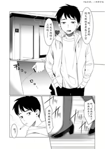 Page 11 of Saotsuki Honey - My honey have a little men | 竿甜如蜜-我爱的人有点man - preview thumbnail