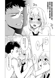 Page 134 of Saotsuki Honey - My honey have a little men | 竿甜如蜜-我爱的人有点man - preview thumbnail