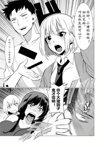 Page 136 of Saotsuki Honey - My honey have a little men | 竿甜如蜜-我爱的人有点man - preview thumbnail