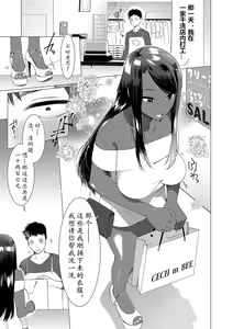 Page 139 of Saotsuki Honey - My honey have a little men | 竿甜如蜜-我爱的人有点man - preview thumbnail