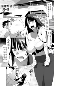 Page 169 of Saotsuki Honey - My honey have a little men | 竿甜如蜜-我爱的人有点man - preview thumbnail