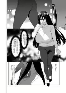 Page 170 of Saotsuki Honey - My honey have a little men | 竿甜如蜜-我爱的人有点man - preview thumbnail