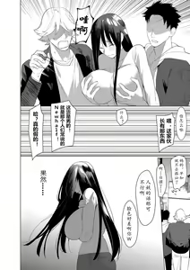 Page 174 of Saotsuki Honey - My honey have a little men | 竿甜如蜜-我爱的人有点man - preview thumbnail